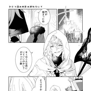 おまけ