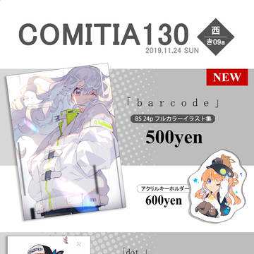 COMITIA130お品書き
