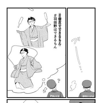 【蝶門】平凡な日常【序章】