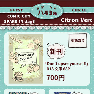 【11/30 スパークday3】お品書き【ランガウェ】