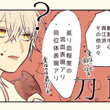 刀log2