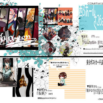 11/24 COMITIA130にでます。
