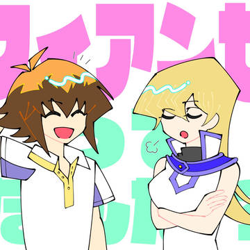 十明日まとめ