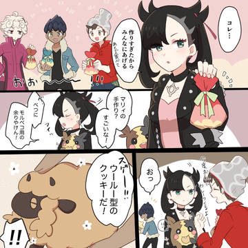 カジッチュのうわさ