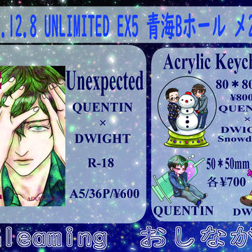 2019.12.8UNLIMITED EX5おしながき+さんぷる