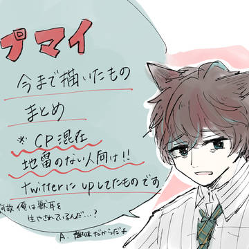 ヒプマイまとめ