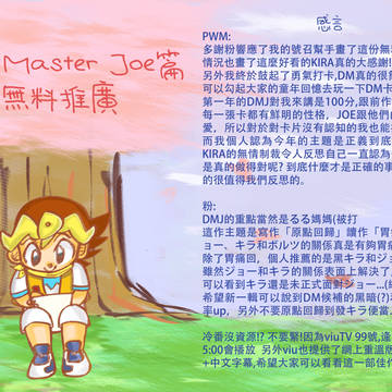 DMJ無料合集~