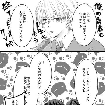 宇善色々③