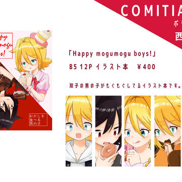 COMITIA130お品書き