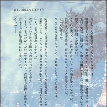誰ソ彼ホテルSSまとめ2