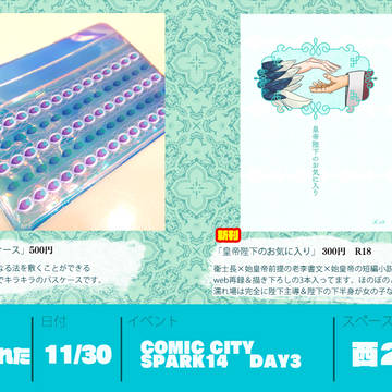 【老李朕】おしながき【11/30 SPARK14 Day3】