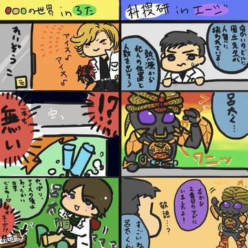 ちぇんじ