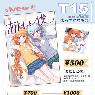 運命のガールズ(記念)in大阪 お品書き