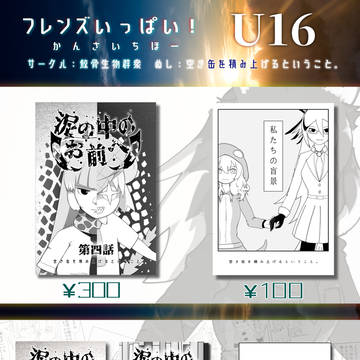 【インテ大阪】フレかんおしながき【11/24(日)】
