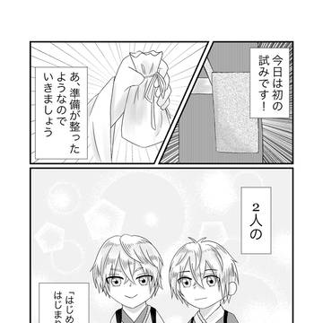 はじめてのおつかい!!