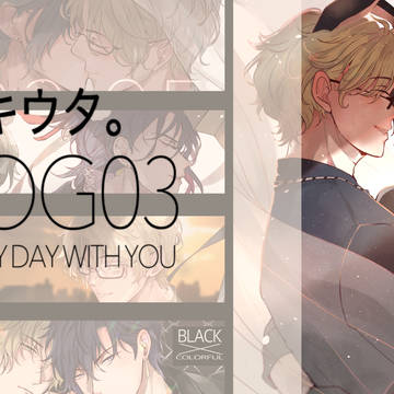 【ツキウタ。】LOG 03
