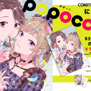 【COMITIA130】