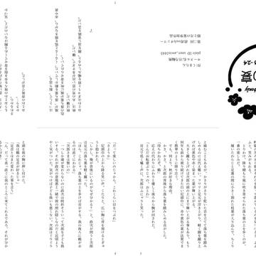 秋に想う