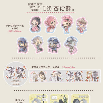【11/24 庭鬼WEST2】お品書き