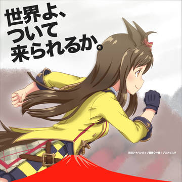 ブエナビスタ(仮)@JCポスター