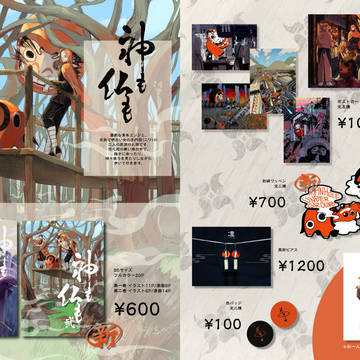 【COMITIA130】お品書き+新刊サンプル【と25b】