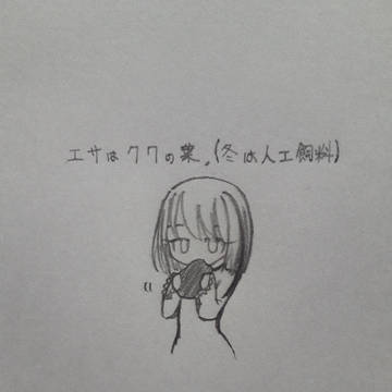 擬人化