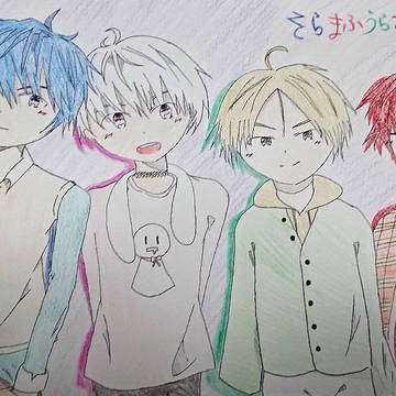 そらまふうらさか
