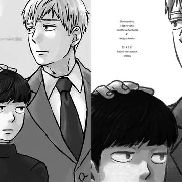 【昔の本】やさしい未来といつかの記憶【WEB再録】