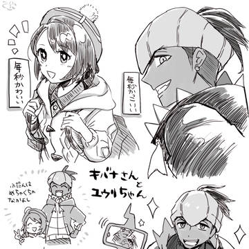 【剣盾】キバユウのめざめ