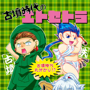 【古代史創作】北ティア11新刊サンプル