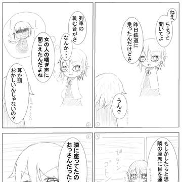 鉄道の音