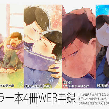 いいからいちの日おめでとうございます