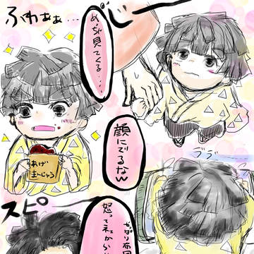 ちびっこ善逸