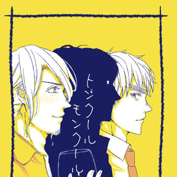 【お品書き】11/24 大阪世界会議24