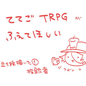 【フリー】TRPG用立ち絵・探鉱者