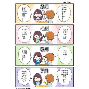 薬局のまんが　4