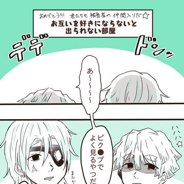 よくみる部屋に閉じ込められた宇善