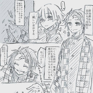 だからもう少しだけ待ってておくれよ