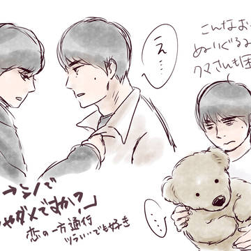 「俺じゃダメですか？」