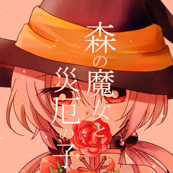 【九州コミティア3】新刊サンプル