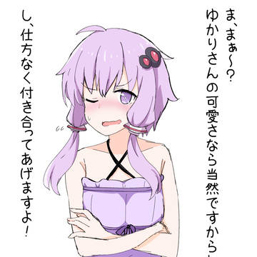 ボイチェビ達に告白してみた結果…