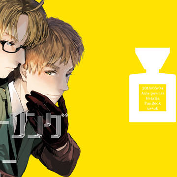 【web再録】フィーリングハニー【アルアサ】