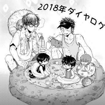 ◆A 2018年分のログまとめ