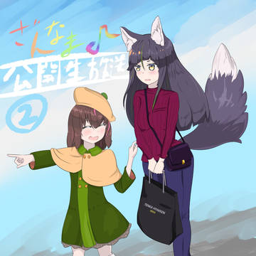 【天華百剣】ざんなま♪Vol.7(公開生放送2回目)