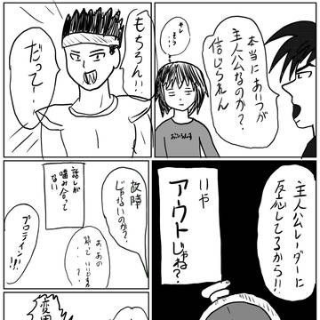 平凡すぎる日常生活の中で。第9話
