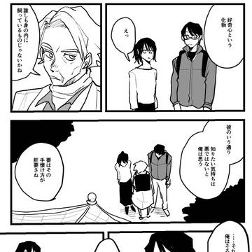 【蝶門】灰次の手帳03【第一章】