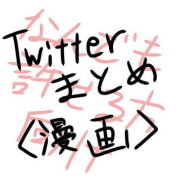 名作くんまとめ-漫画