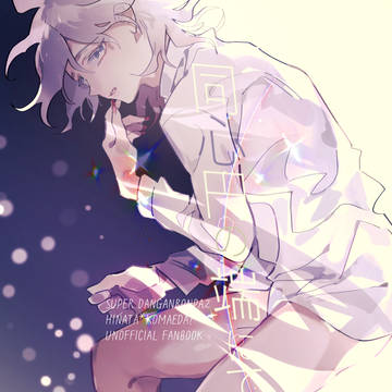 【ブレショ15】日狛新刊サンプル【通販予約開始】