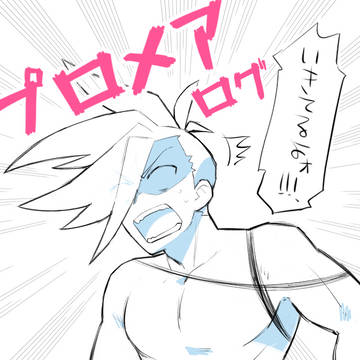ぷ腐向けログ
