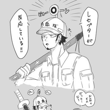 はたらくさいぼーパロ※ワンピ